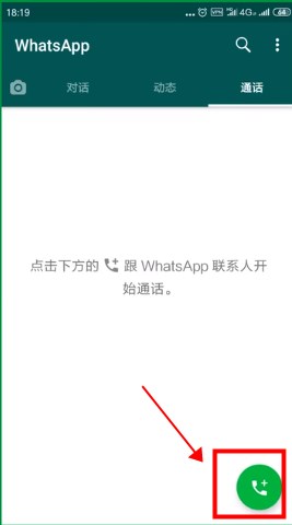 whatsapp官網2023最新版-WhatsApp官網安卓2023最新正版下載