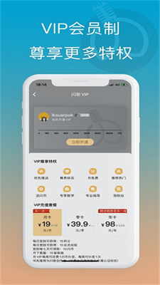 闪歌K歌
