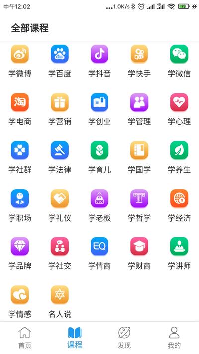 天使学截图