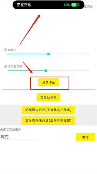 安卓灵动岛免费版