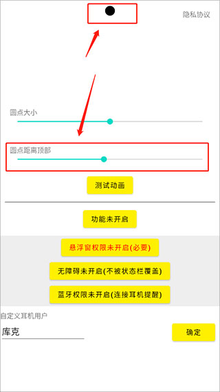 安卓灵动岛免费版怎么设置