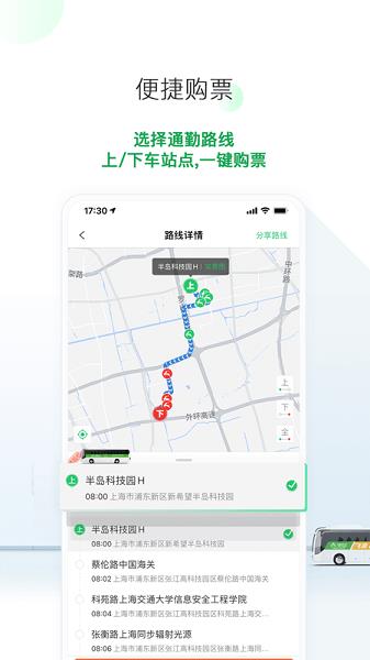 上海飛路巴士