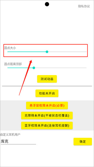 安卓灵动岛免费版怎么设置