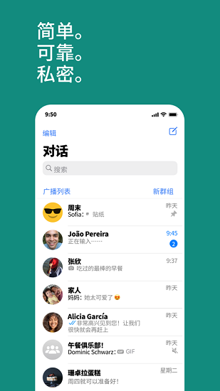 WhatsApp全球通行