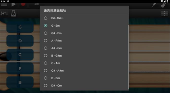 吉他模拟器安卓版