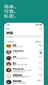 whatsapp免登录无限制截图