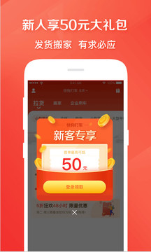 快狗打车app