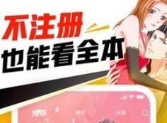 天堂引路人jmcomic漫畫入口免費地址 天堂引路人jmcomic漫畫怎麼進入