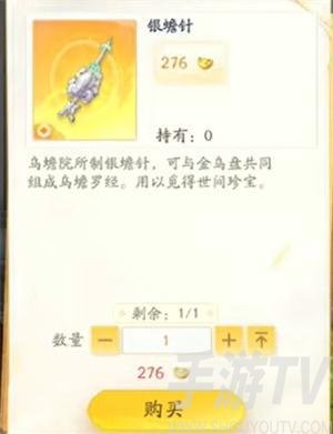 射雕手遊神秘商人可以買什麼-神秘商人購買物品推薦