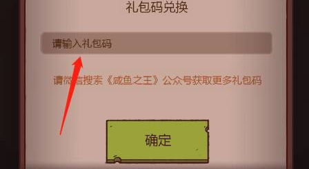 鹹魚之王機甲呂布兌換碼是什麼 2024最新機甲呂布禮包兌換碼一覽