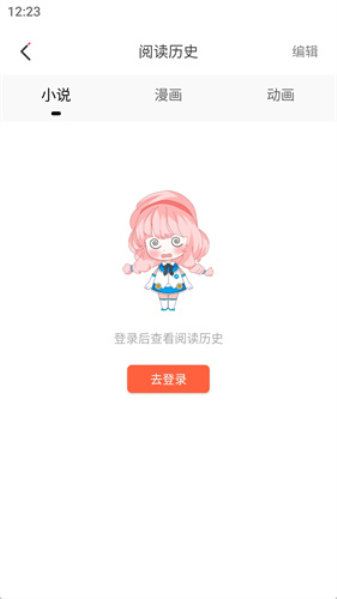 jk漫画粉头像APP