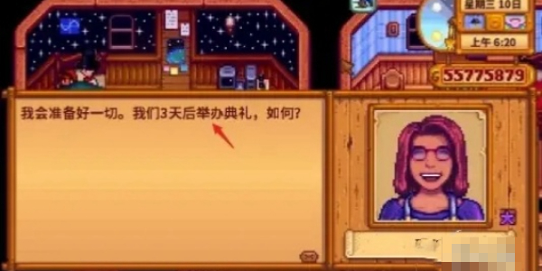 星露穀物語怎麼結婚