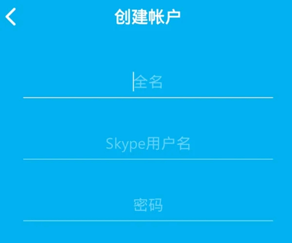 skype安卓手机版