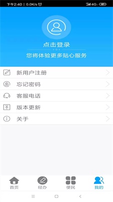 龙江人社人脸识别app最新版下载-龙江人社养老认证人脸识别免费版下载v6.7