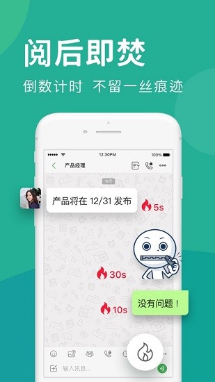 Letstalk私通官方版截图