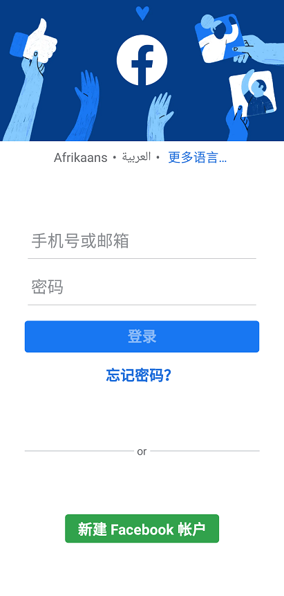 facebook正式版截图