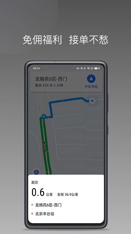 藍海搜書app