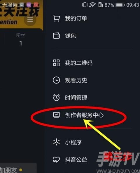 抖音怎么开橱窗 怎么开橱窗卖商品