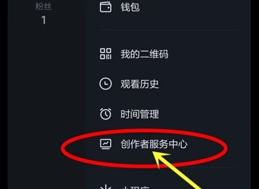 抖音怎么开橱窗 怎么开橱窗卖商品