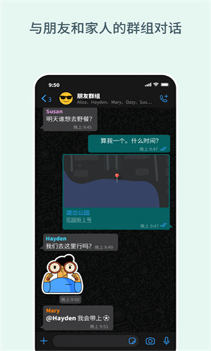 whatsapp鸿蒙版截图