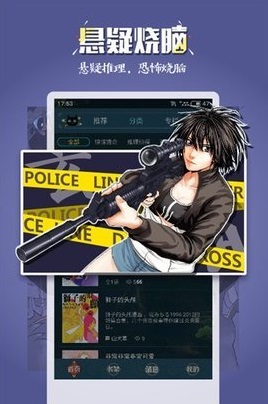 18漫画免登录