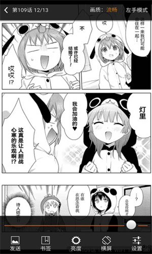 波乐漫画截图