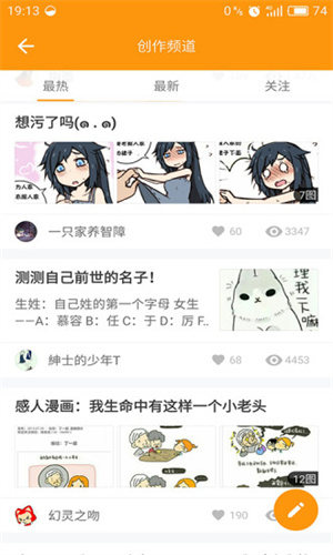 波乐漫画截图