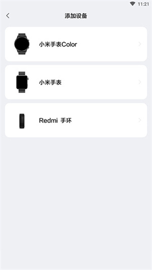 小米穿戴app