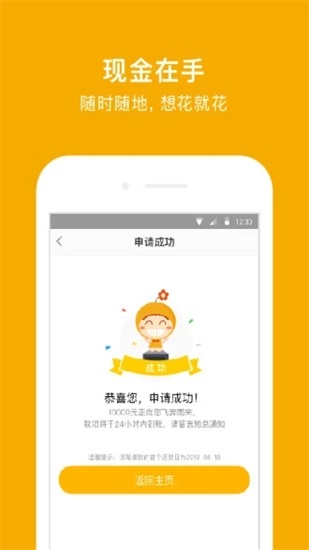 小花借最新版截图