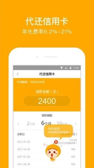 小花借最新版截图