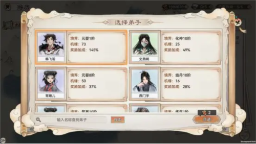 最强祖师内购版