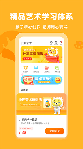 小熊艺术app截图