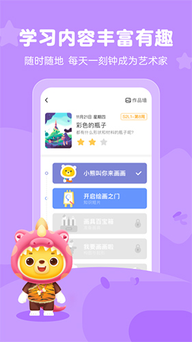 小熊艺术app截图