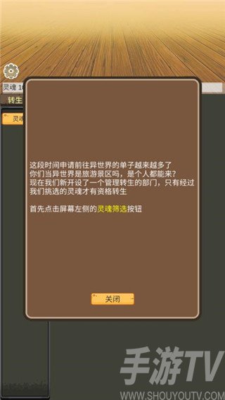 转生管理局新手指南 转生管理局入坑该怎么玩