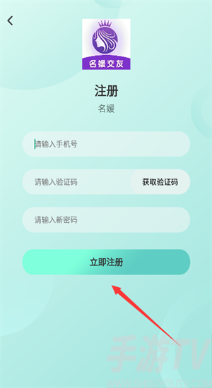 名媛交友App怎么使用 名媛交友新手使用教程