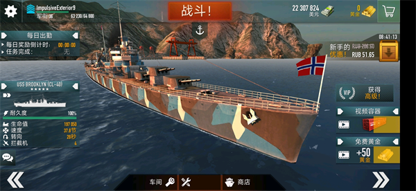 戰艦激鬥