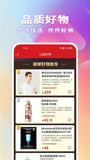 聚爱优选牧原截图