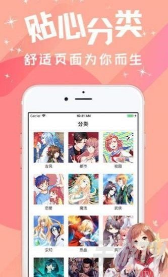 汅汅漫画免费