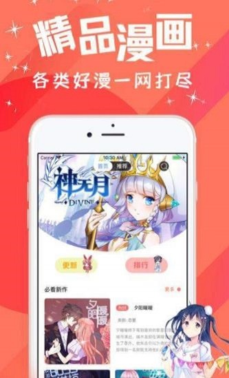 汅汅漫画免费截图