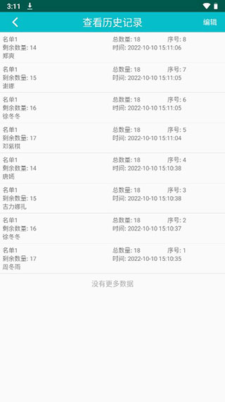 翻卡片抽签