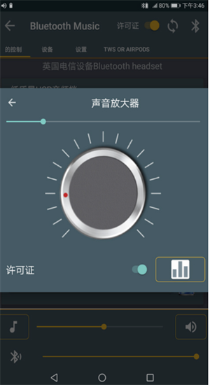 藍牙音樂