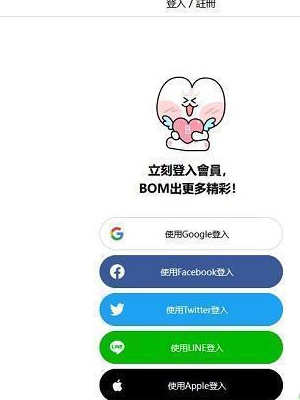 bomtoon台版官方入口