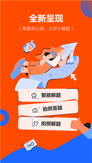 学小易app