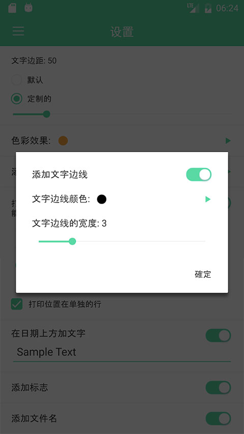 相机自动时间戳截图