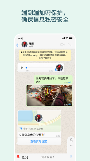 WhatsApp国内最新版本