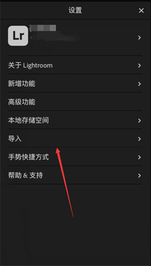 lightroom調色軟件免費版添加水印方法3