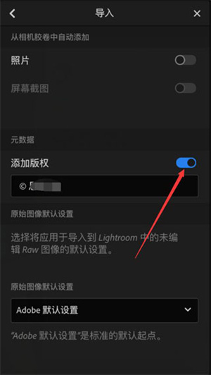 lightroom調色軟件免費版添加水印方法4