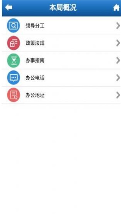 河北人社养老认证app截图