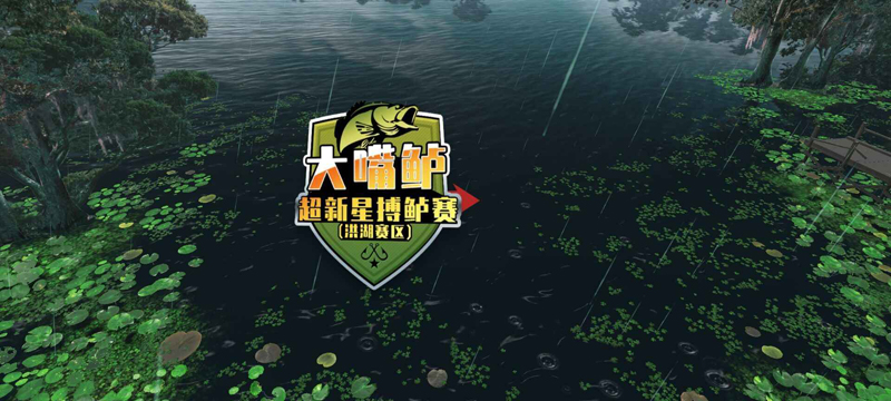 歡樂釣魚大師最新版