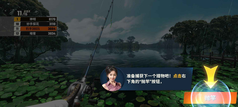 歡樂釣魚大師最新版